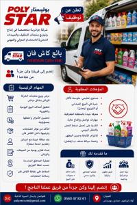 تجارة-و-مبيعات-cash-vane-حمادي-بومرداس-الجزائر