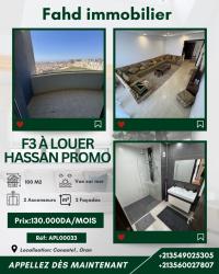 شقة-كراء-3-غرف-وهران-بئر-الجير-الجزائر
