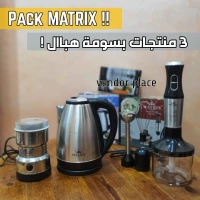 Pack matrix 3 articles