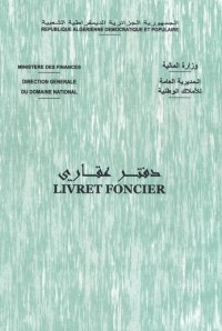 أرض-بيع-الجزائر-السحاولة