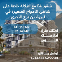 appartement-vente-f4-alger-bordj-el-bahri-algerie