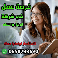 تجاري-و-تسويق-offre-demploi-بئر-الجير-وهران-الجزائر