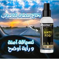 hygiene-products-رذاذ-حامي-زجاج-السيارة-من-الضباب-و-المطر-anti-fog-alger-centre-algeria
