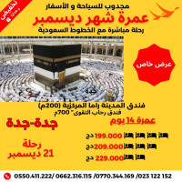 hadj-omra-mega-promo-decembre-draria-alger-algerie