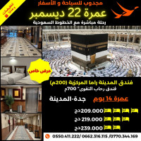 hadj-omra-mega-promo-22-decembre-draria-alger-algerie