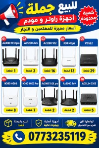 Modem tenda