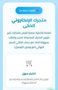 معلوماتية-و-أنترنت-مطور-المواقع-عمل-متاجر-الكترونية-ذكية-تبسة-الجزائر