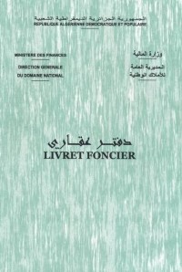 أرض-فلاحية-بيع-الجلفة-عين-وسارة-الجزائر