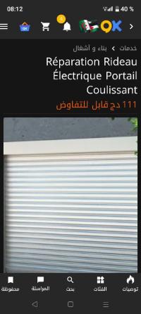 بناء-و-أشغال-ridaux-electrique-بئر-خادم-الجزائر