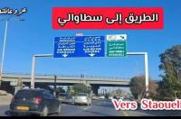 مستودع-مصنع-كراء-الجزائر-سطاوالي