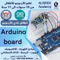 علُم آردوينو ,Arduino 2024