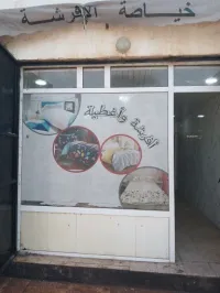 Vente Boumerdès Corso