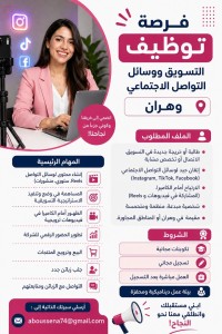 commercial-marketing-nous-recherchons-des-assistantes-bir-el-djir-oran-algerie
