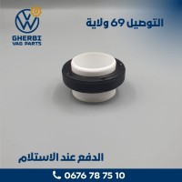 المحرك-و-علبة-السرعة-joint-spie-35x48x10-vw-seat-audi-skoda-جسر-قسنطينة-الجزائر