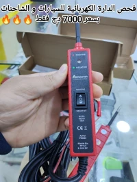 فحص الدارة الكهربائية للسيارات والشاحنات ( Testeur De Circuit Powerscan 6-24V