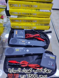 Cable Tracker & جهاز تعقب كهرباء 