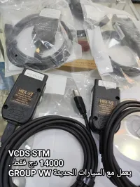 VCDS STM   VW/AUDI/Skoda/Seat 2024
