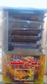 Rotisserie