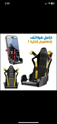 حامل هاتف