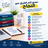 مشاريع-ودراسات-redaction-memoire-pfe-correction-شراقة-الجزائر