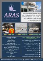 construction-travaux-amenagement-renovation-draria-alger-algerie