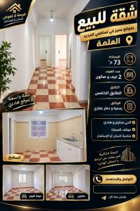عمارة-بيع-سطيف-العلمة-الجزائر