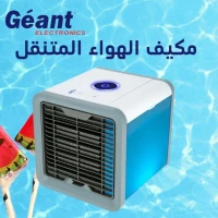 Mini Climatiseur Portable Géant مكيف بالماء البارد