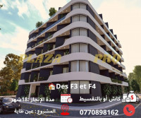 appartement-vente-f3-alger-ain-taya-algerie