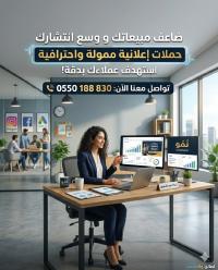 إشهار-و-اتصال-خدمة-sponsoring-لزيادة-المبيعات-وتوسيع-نشاطك-التجاري-في-الجزائر-وسط
