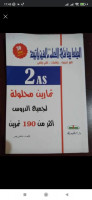 livres-magazines-كتاب-خارجي-السنة-الثانية-ثانوي-فيزياء-baraki-alger-algerie