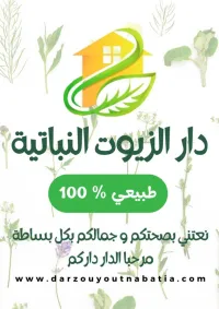 مغنية ولاية تلمسان