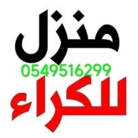 شقة-كراء-طابق-فيلا-غرفتين-بومرداس-أولاد-موسى-الجزائر
