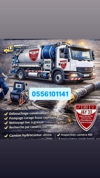تنظيف-و-بستنة-camion-debouchage-des-canalisations-حمادي-بومرداس-الجزائر