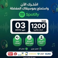 شريحة-هاتف-و-اشتراكات-spotify-3-mois-الجزائر-وسط