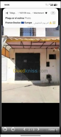 محل-بيع-البويرة-عين-الحجر-الجزائر