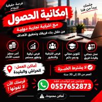 نبحث عن 5 بائعات في البليدة