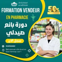 دورة مساعد صيدلي