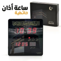 Horloge Murale avec Adhan ساعة الآذان