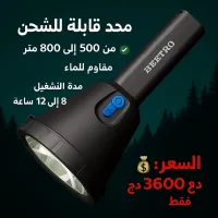 LAMPE DE SECURITE rechargeable BEETRO LA214 