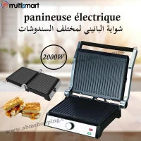 panineuse électrique 2000W 180 شواية البانيني لمختلف السندوشات | MULTISMART