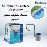 ألعاب-skimmer-de-surface-piscine-مصفاة-تنظيف-سطح-المسبح-bestway-برج-الكيفان-الجزائر