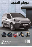 utilitaire-fiat-doblo-2024-n-batna-algerie