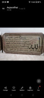 decoration-3-cadre-quran-en-tissu-jijel-algerie