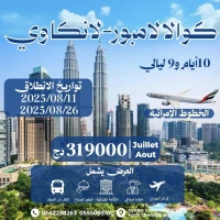 séjour combiné Kuala Lumpur Lang kawi a partir 319000 dzd.