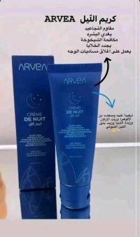 Creme de nuit كريم ليل لجعل وجهك أكثر شبابا