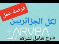 commercial-marketing-عمل-عن-بعد-el-harrach-alger-algerie