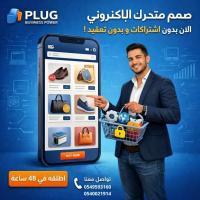 إشهار-و-اتصال-ceation-site-web-الدويرة-الجزائر
