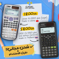 logiciels-abonnements-calculatrice-casio-fx-991es-plus-2nd-edition-original-et-copie-zeralda-alger-algerie