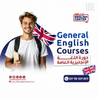 مدارس-و-تكوين-general-english-courses-دورة-اللغة-الإنجليزية-العامة-باب-الزوار-الجزائر