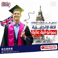 Proficiency Level Certification   احصل على شهادة إتقانك للغة الإنجليزية بموثوقية عالية